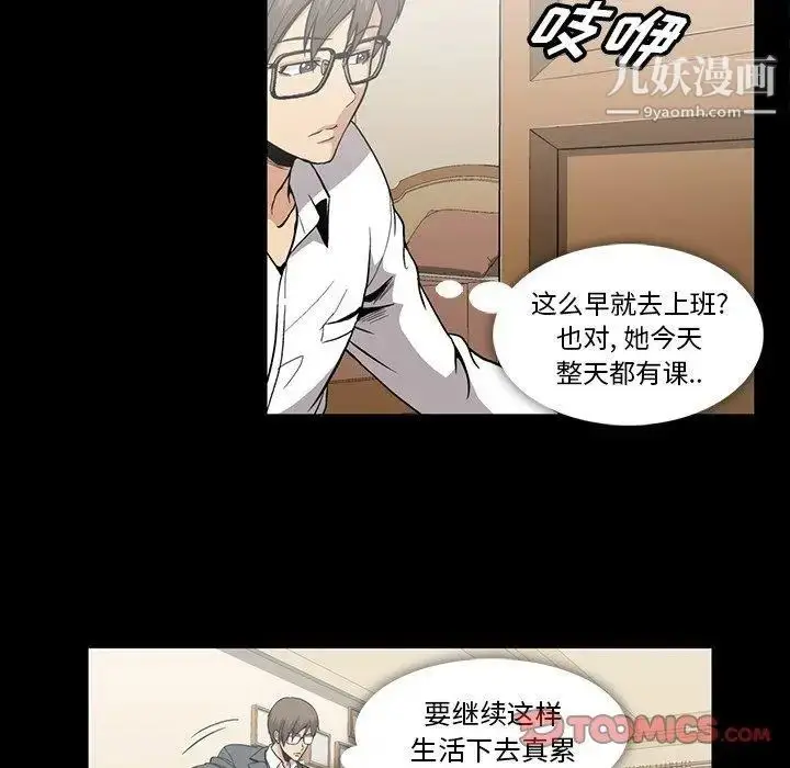 漫画《蜜毒》第30话第22张图