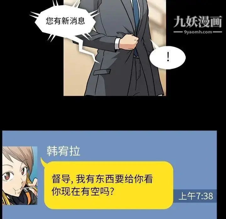 漫画《蜜毒》第30话第26张图