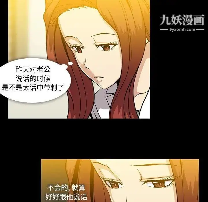 漫画《蜜毒》第30话第37张图
