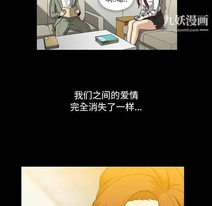漫画《蜜毒》第30话第43张图