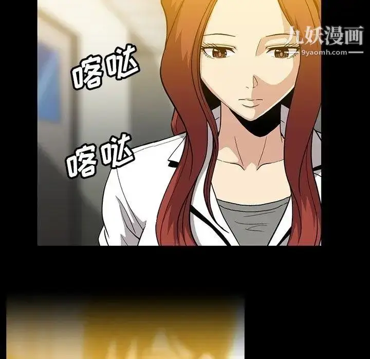 漫画《蜜毒》第30话第44张图