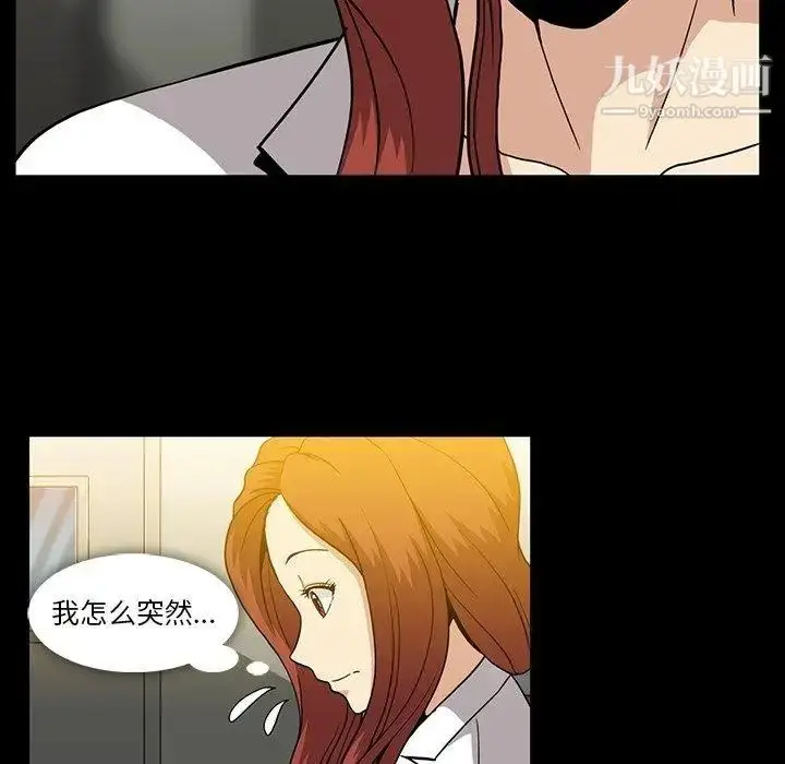漫画《蜜毒》第30话第51张图