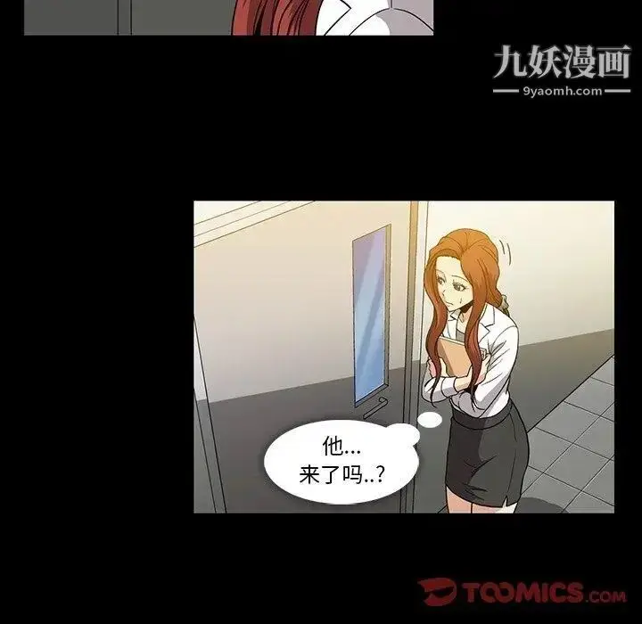 漫画《蜜毒》第30话第52张图