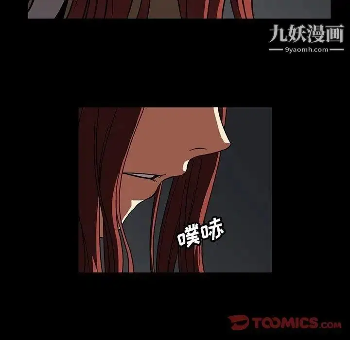 漫画《蜜毒》第30话第92张图