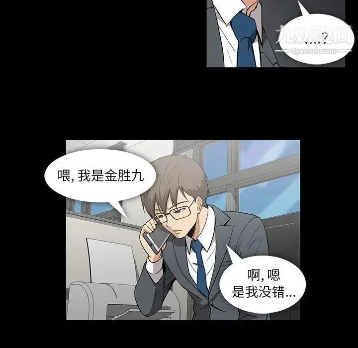 漫画《蜜毒》第37话第19张图