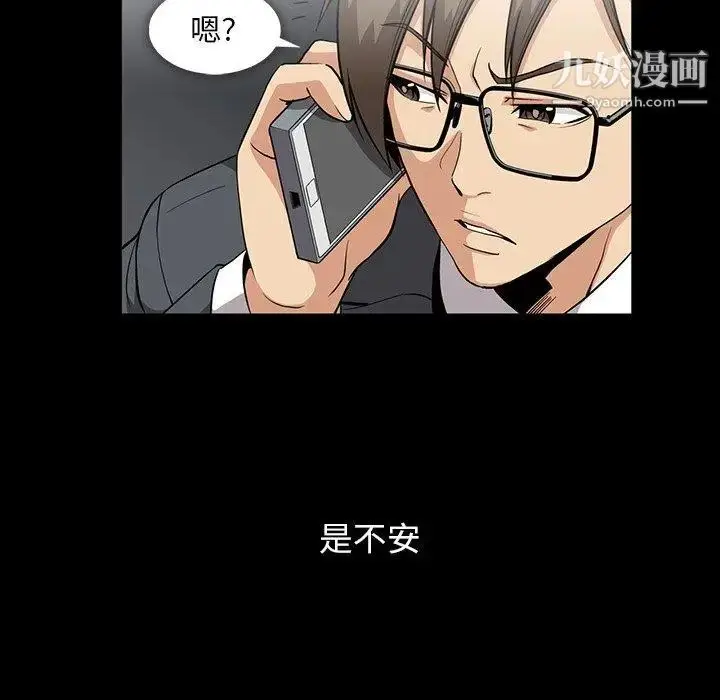 漫画《蜜毒》第37话第21张图