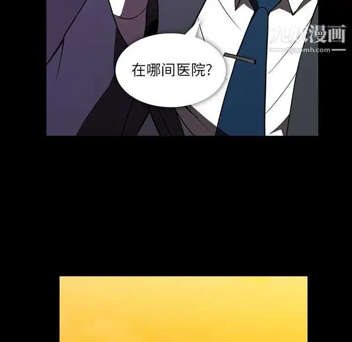 漫画《蜜毒》第37话第23张图