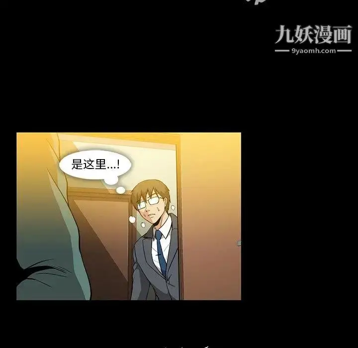 漫画《蜜毒》第37话第26张图