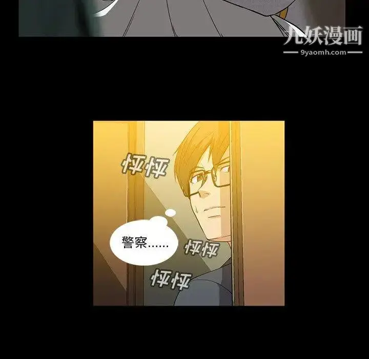 漫画《蜜毒》第37话第29张图