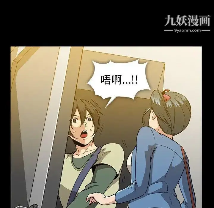 漫画《蜜毒》第37话第55张图