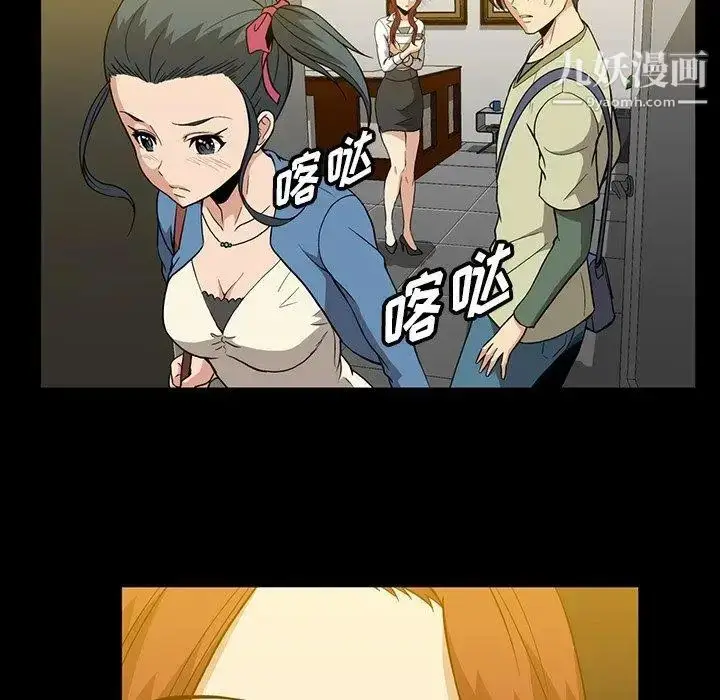 漫画《蜜毒》第37话第58张图
