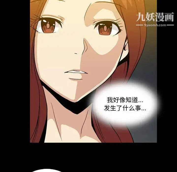 漫画《蜜毒》第37话第59张图