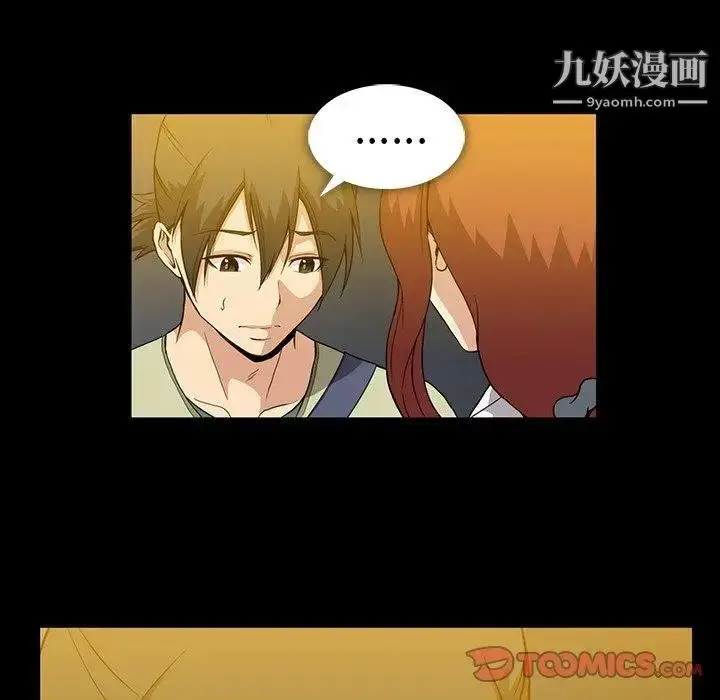 漫画《蜜毒》第37话第62张图