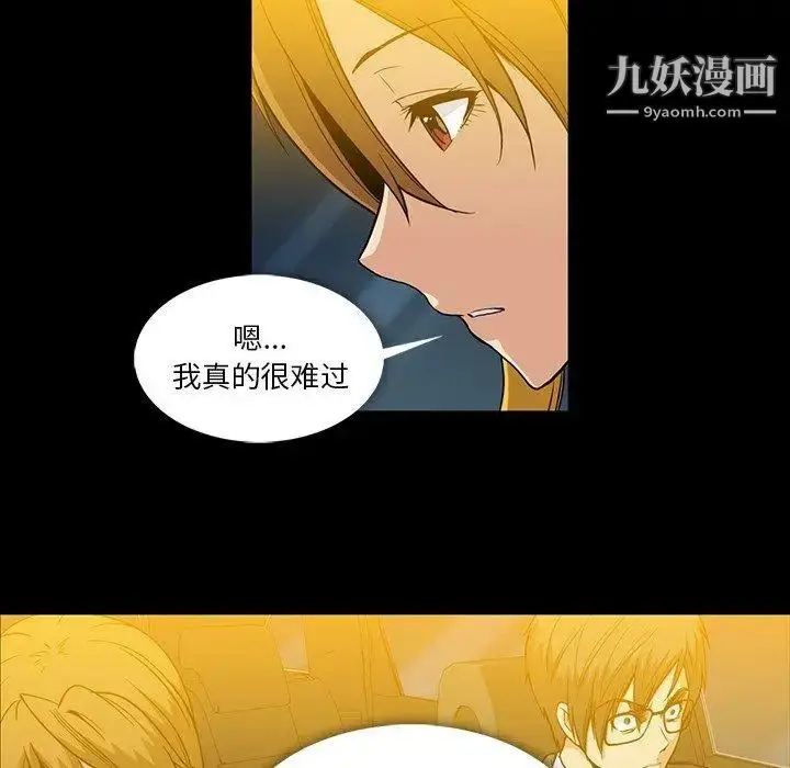 漫画《蜜毒》第37话第70张图