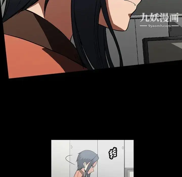 漫画《蜜毒》第37话第8张图