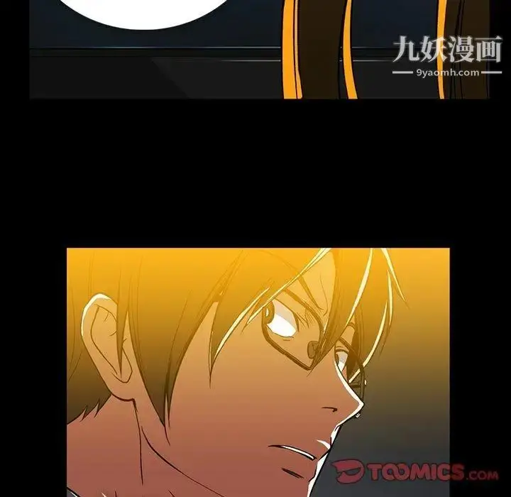 漫画《蜜毒》第37话第82张图