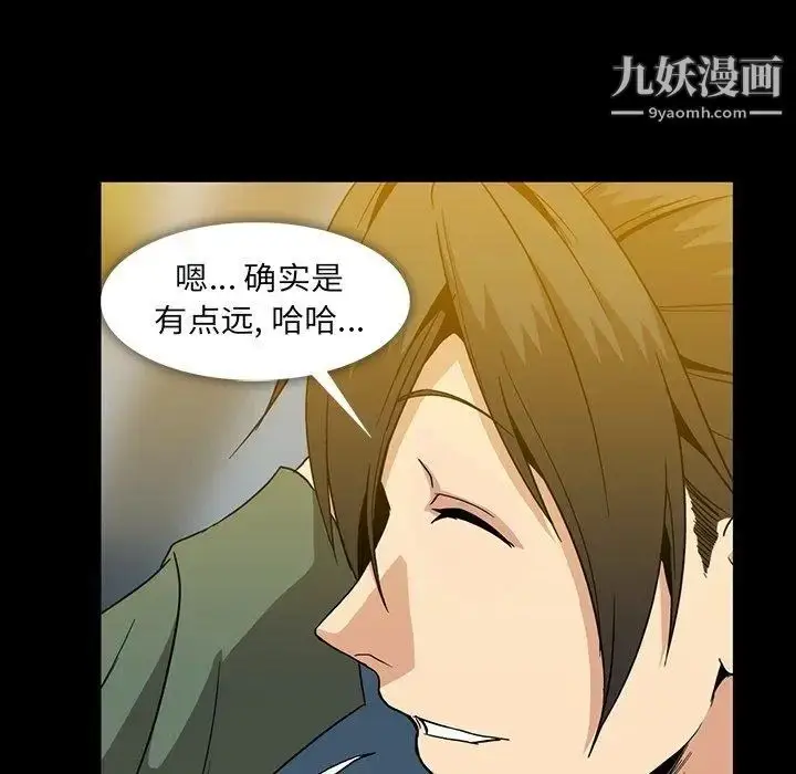 漫画《蜜毒》第28话第16张图