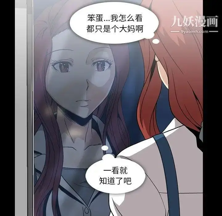 漫画《蜜毒》第28话第31张图