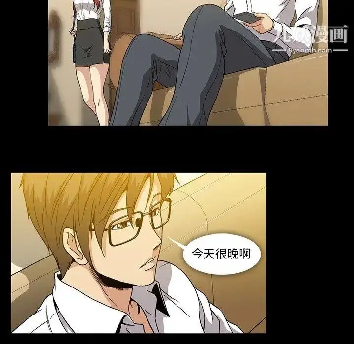 漫画《蜜毒》第28话第34张图