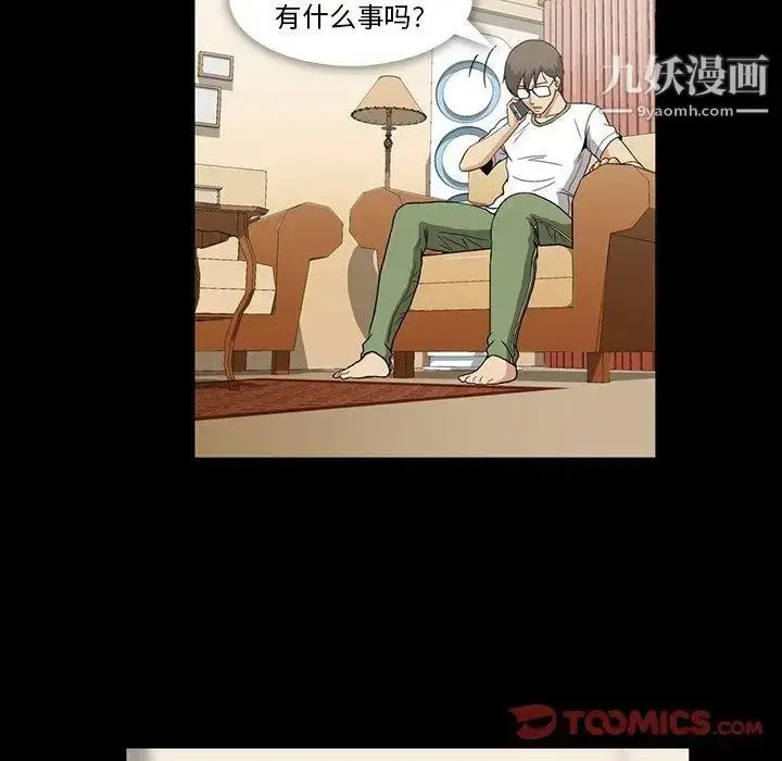 漫画《蜜毒》第28话第62张图