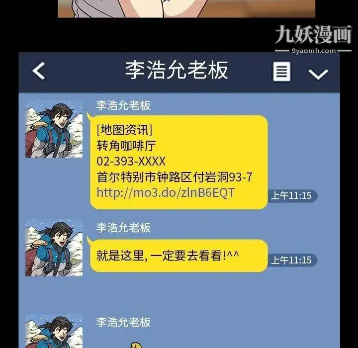 漫画《蜜毒》第28话第64张图