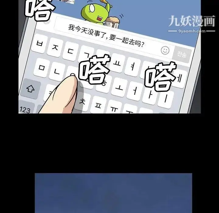 漫画《蜜毒》第28话第68张图