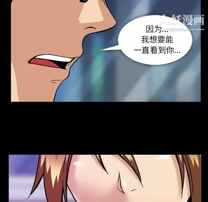 漫画《蜜毒》第28话第80张图