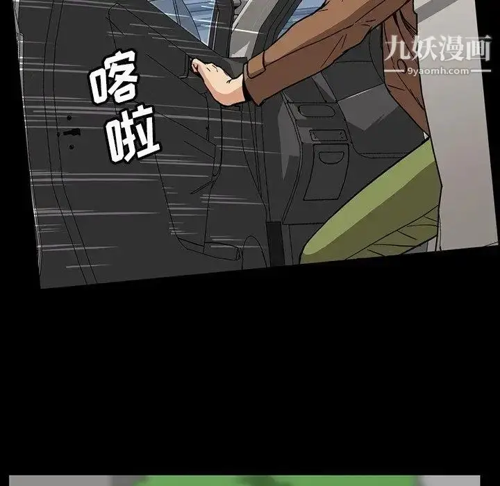 漫画《蜜毒》第28话第91张图