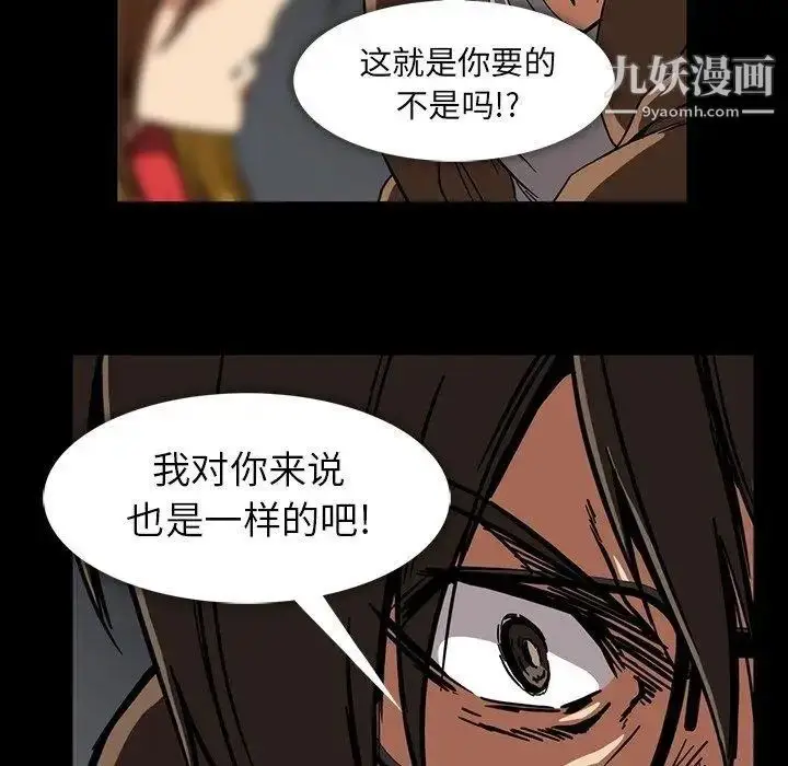 漫画《蜜毒》第28话第94张图