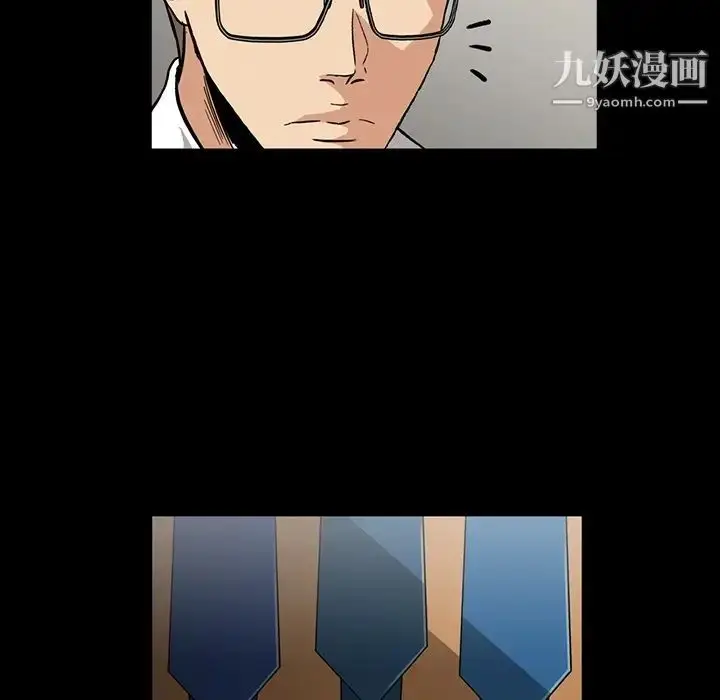 漫画《蜜毒》第2话第10张图