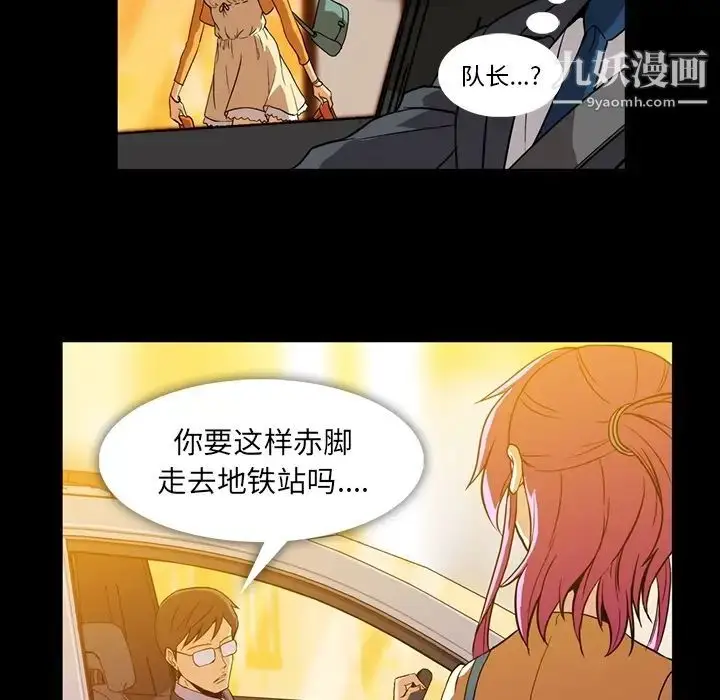 漫画《蜜毒》第2话第100张图