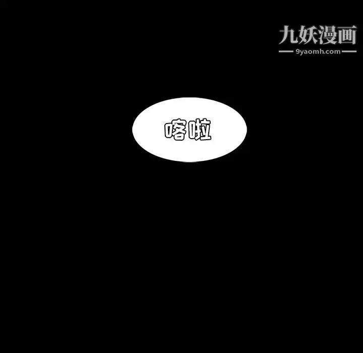 漫画《蜜毒》第2话第104张图