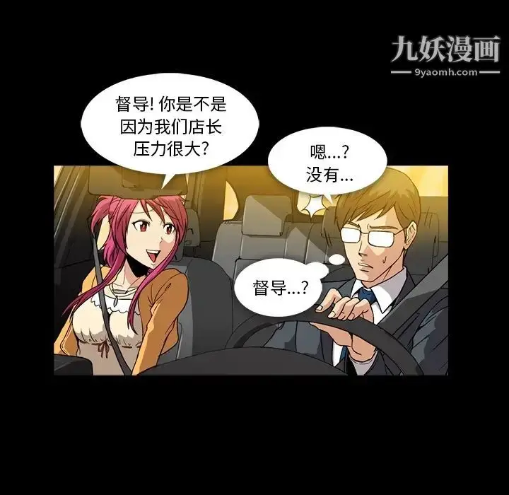 漫画《蜜毒》第2话第112张图