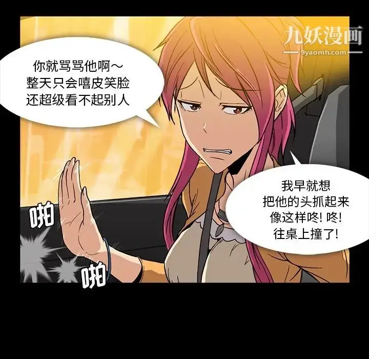 漫画《蜜毒》第2话第113张图