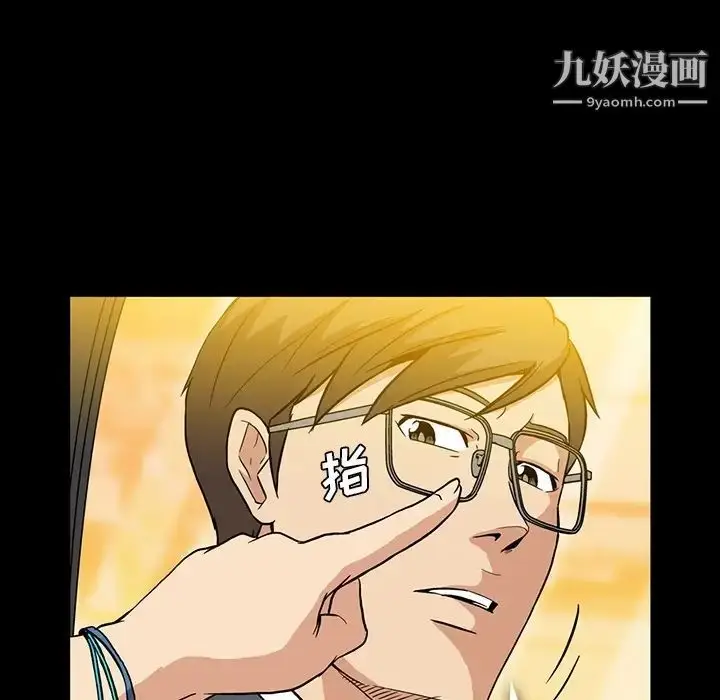 漫画《蜜毒》第2话第117张图