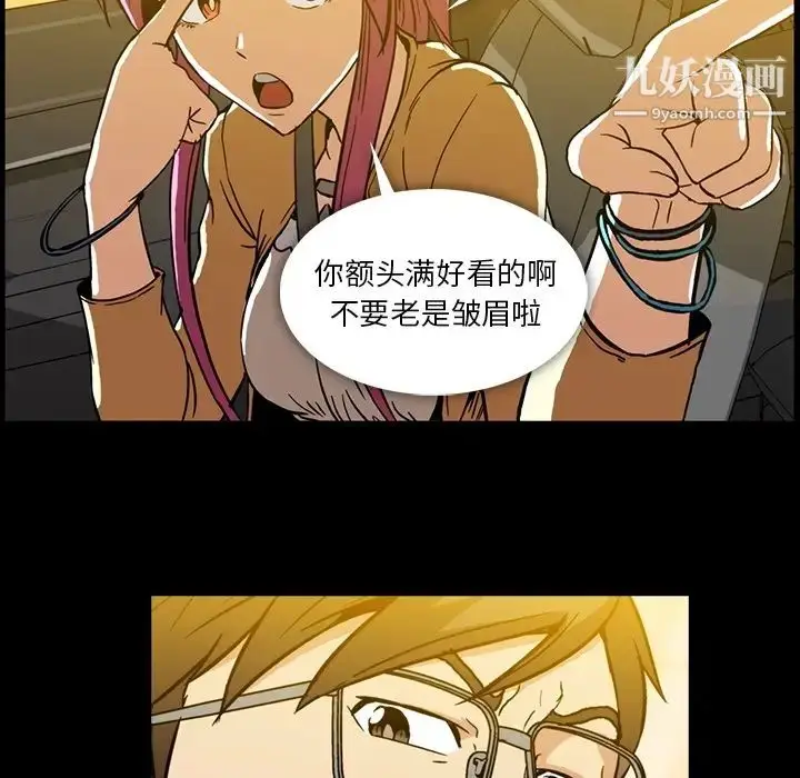 漫画《蜜毒》第2话第119张图