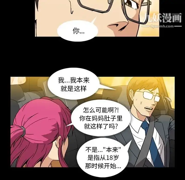漫画《蜜毒》第2话第120张图