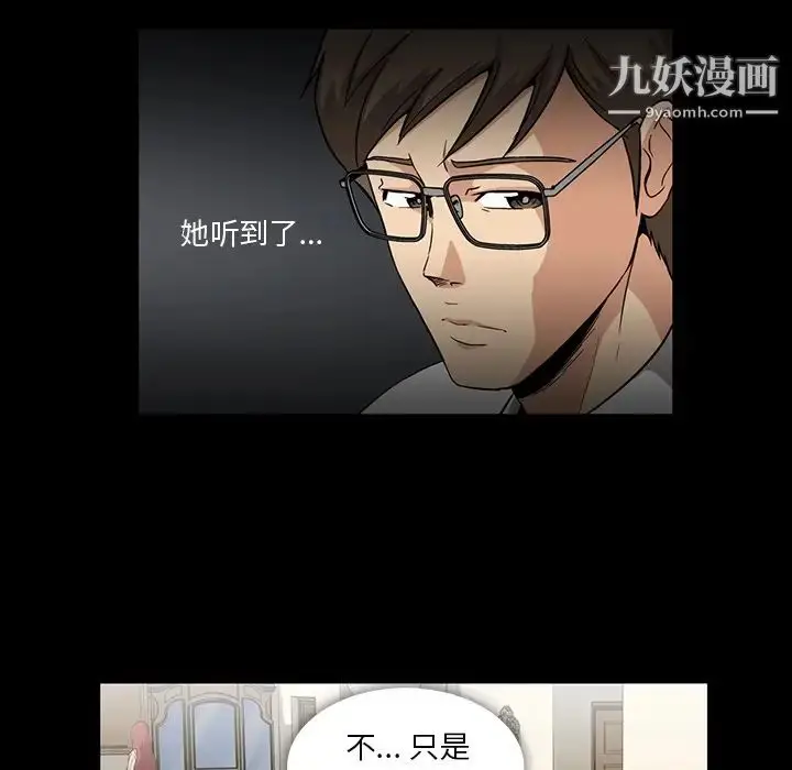 漫画《蜜毒》第2话第21张图
