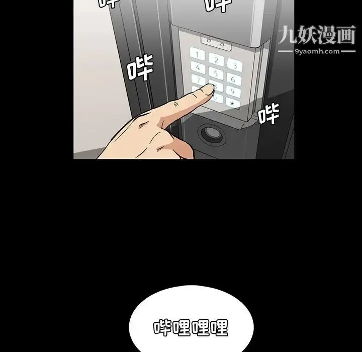漫画《蜜毒》第2话第5张图
