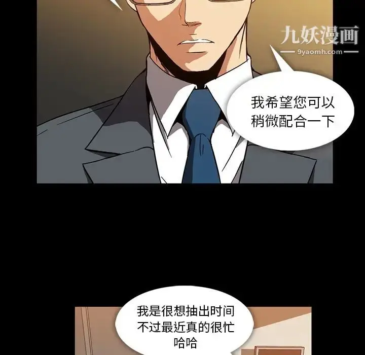 漫画《蜜毒》第2话第55张图