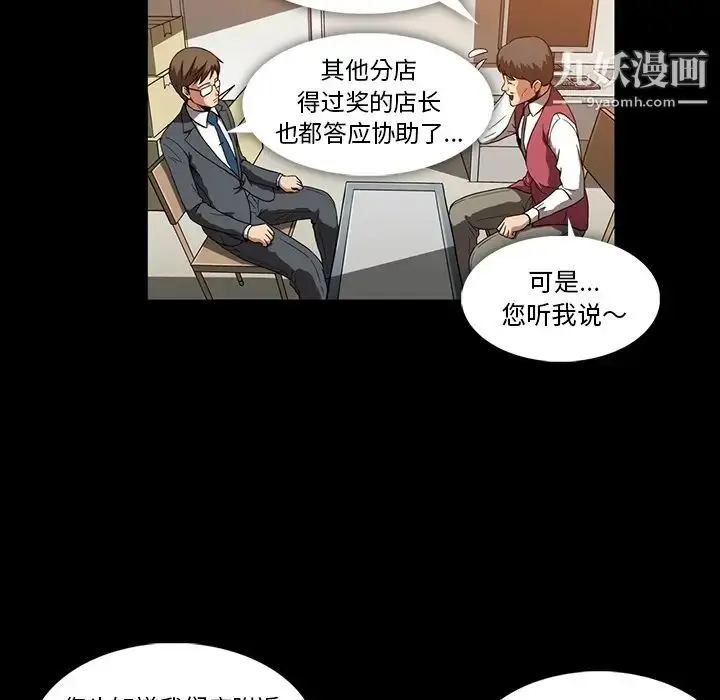 漫画《蜜毒》第2话第56张图