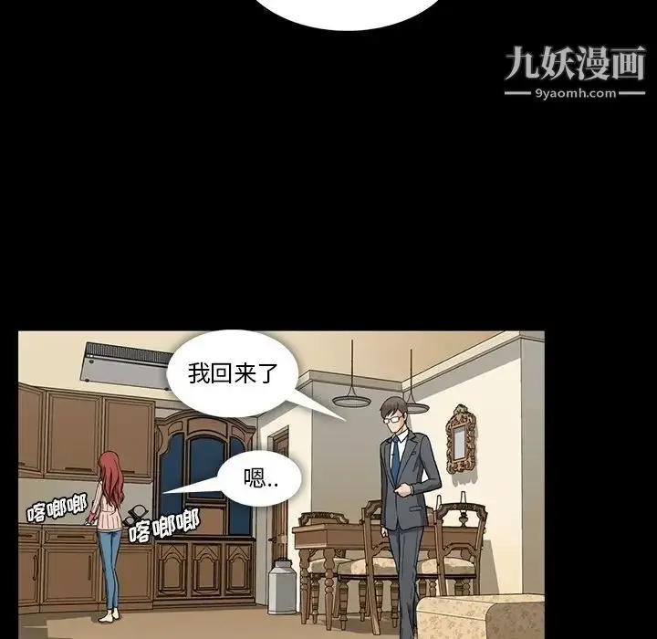 漫画《蜜毒》第2话第6张图