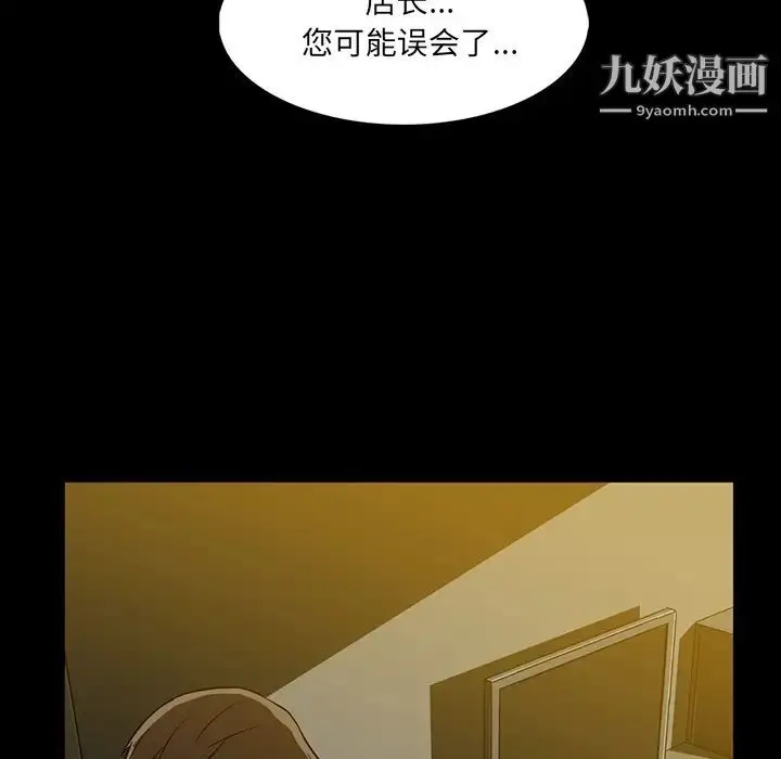 漫画《蜜毒》第2话第61张图