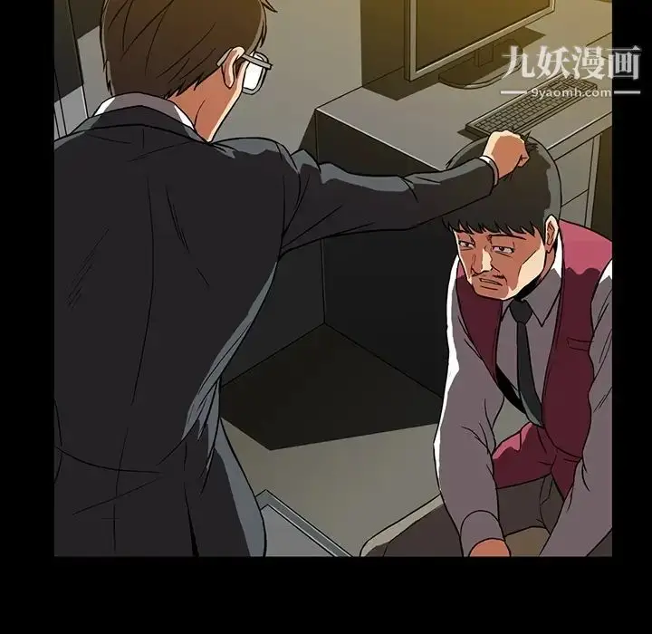 漫画《蜜毒》第2话第62张图
