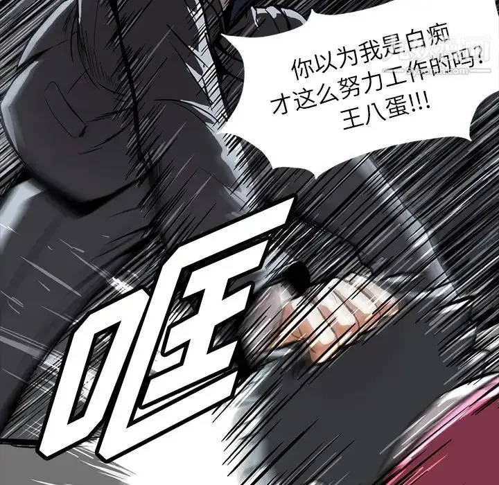 漫画《蜜毒》第2话第64张图