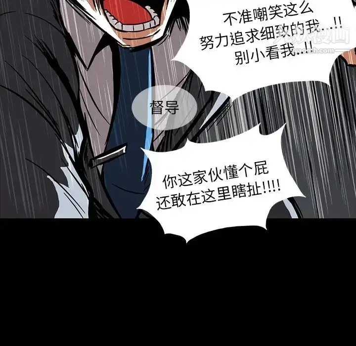 漫画《蜜毒》第2话第66张图