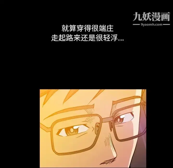漫画《蜜毒》第2话第83张图
