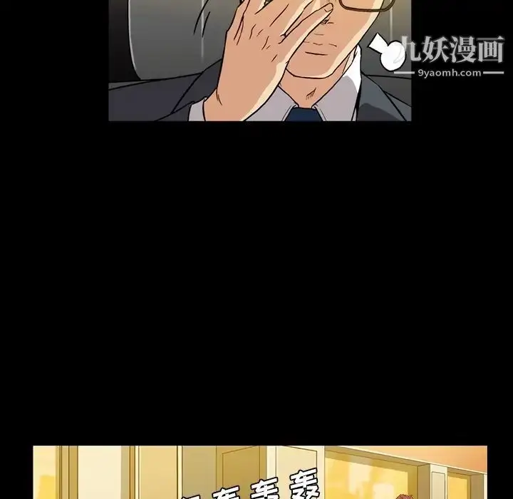 漫画《蜜毒》第2话第93张图
