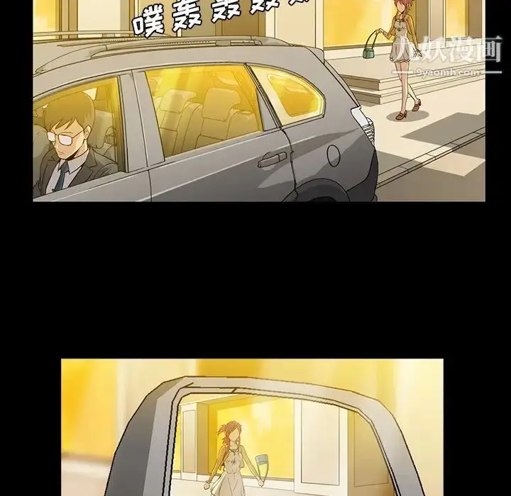 漫画《蜜毒》第2话第94张图
