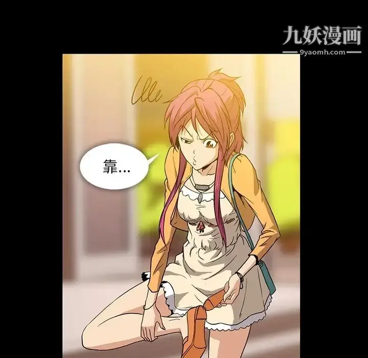 漫画《蜜毒》第2话第97张图